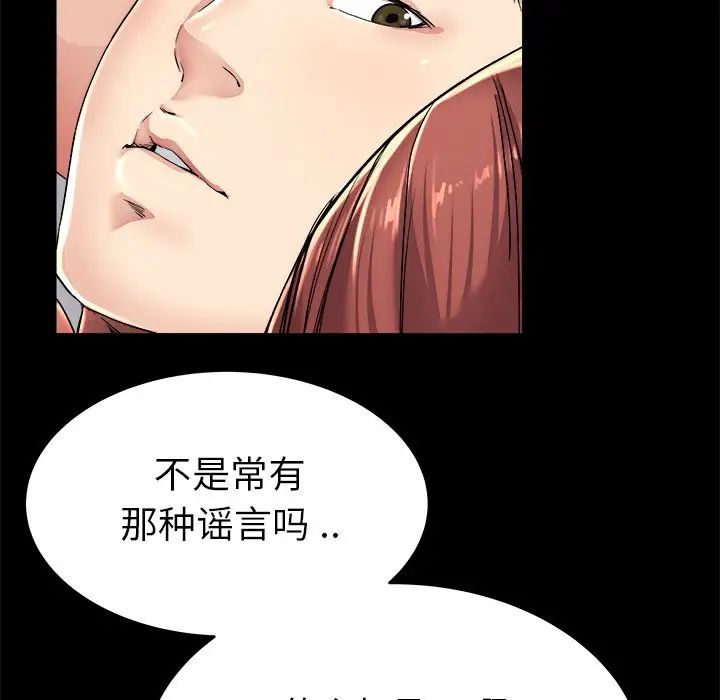 单身爸爸想恋爱第24话