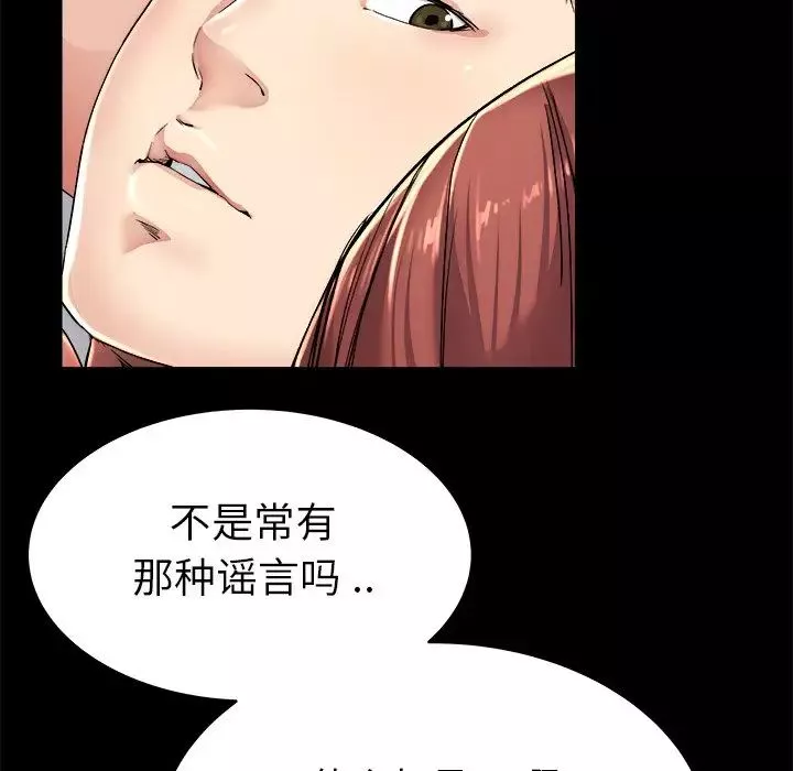 單身爸爸想戀愛第24話