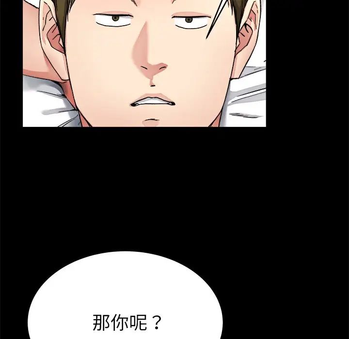 单身爸爸想恋爱第24话