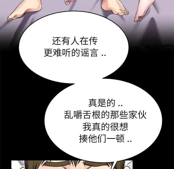 單身爸爸想戀愛第24話