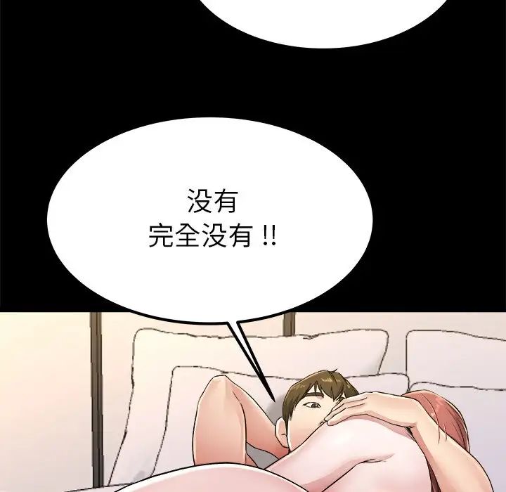 單身爸爸想戀愛第24話