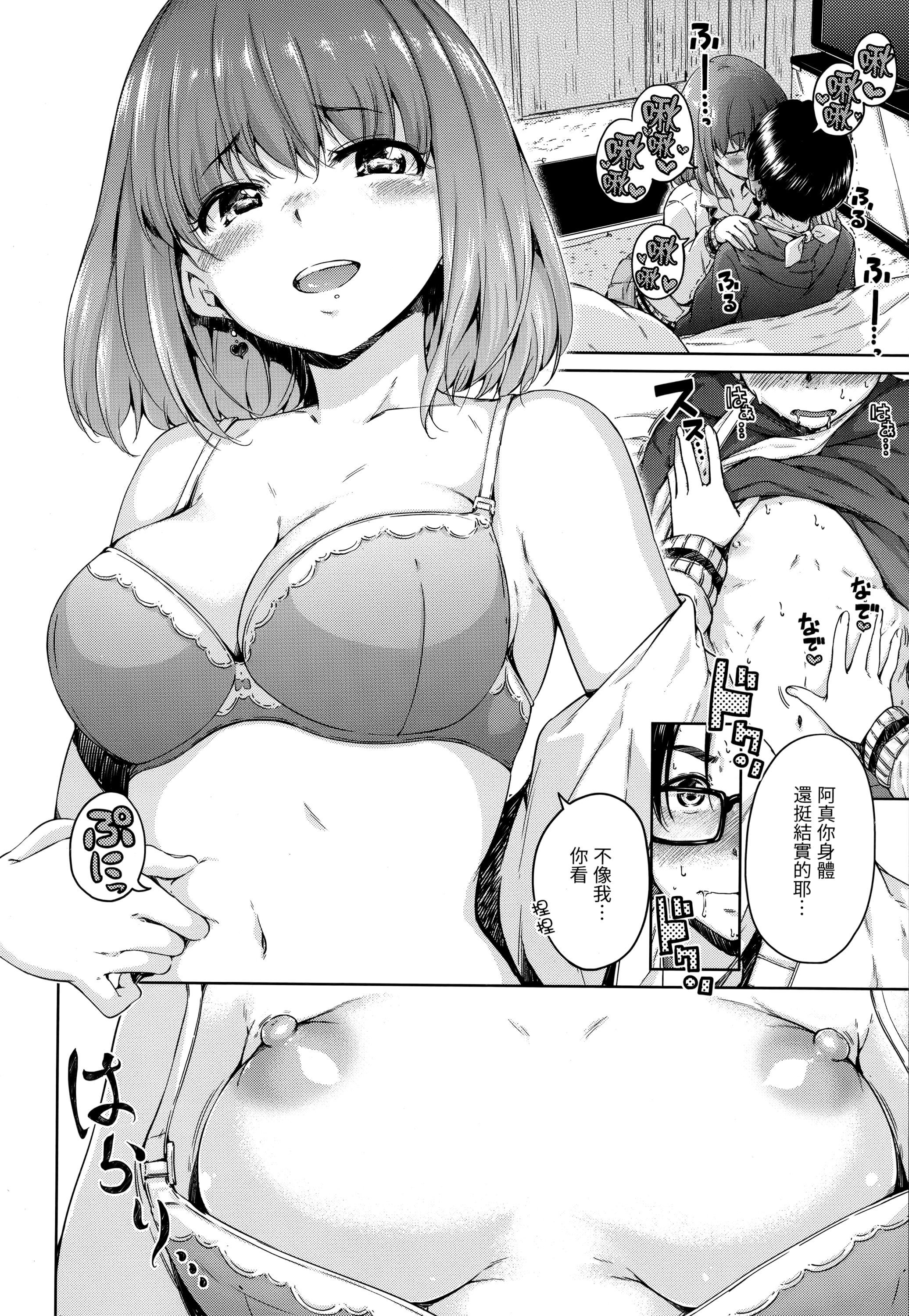 [Hamao]ショコラ[无修正][未来数位中文][Hamao]ショコラ[无修正][未来数位中文]