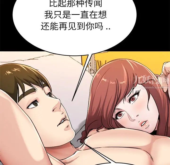 单身爸爸想恋爱第24话