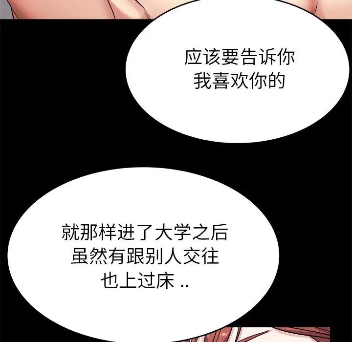 單身爸爸想戀愛第24話