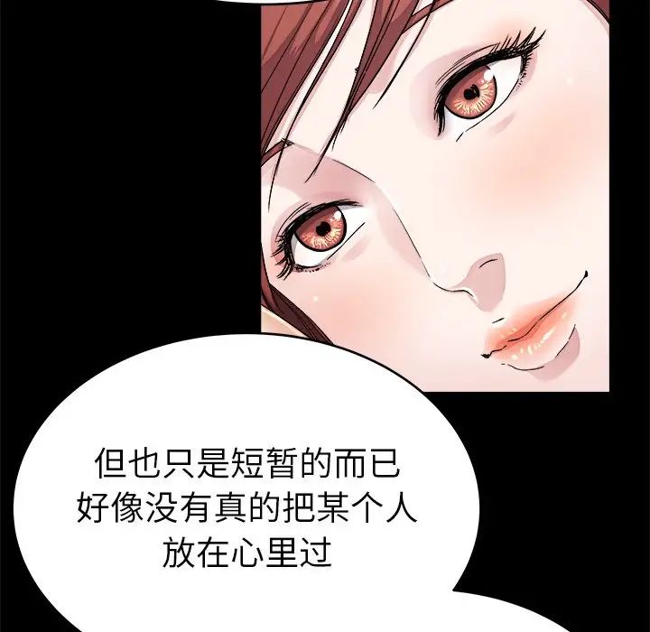 单身爸爸想恋爱第24话