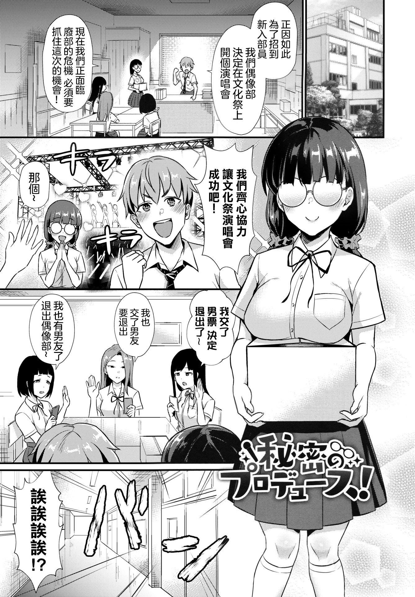 [篠冈ほまれ]乙女イニシアチブ[无修正][篠冈ほまれ]乙女イニシアチブ[无修正]