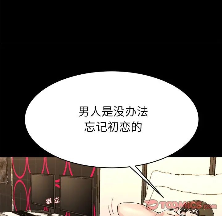 单身爸爸想恋爱第24话
