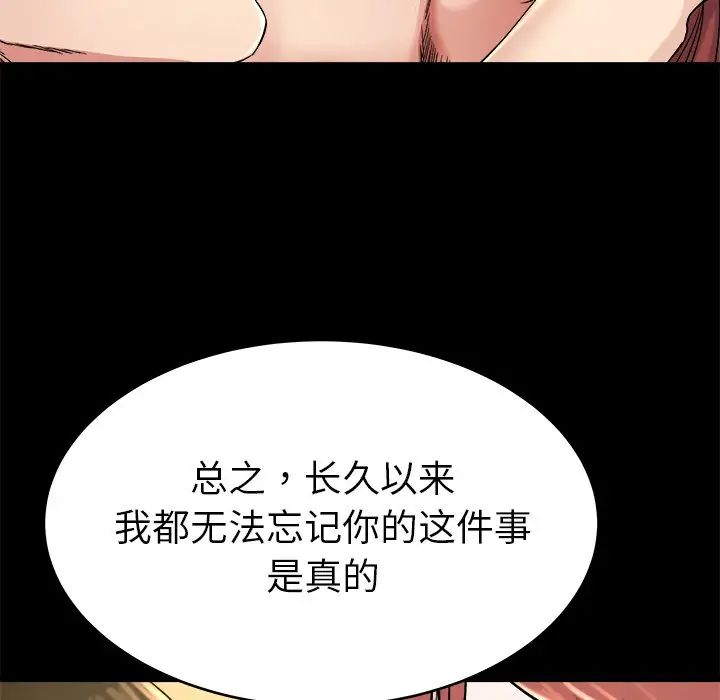 单身爸爸想恋爱第24话