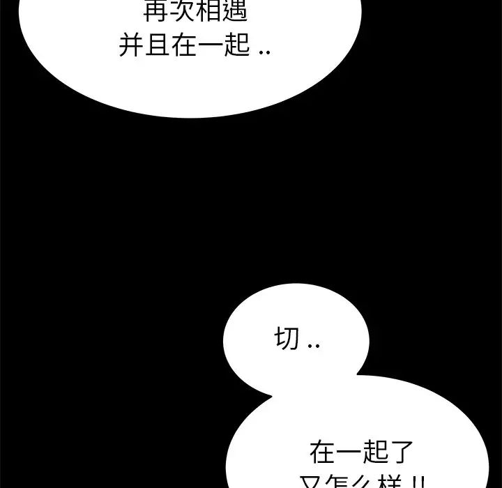 单身爸爸想恋爱第24话