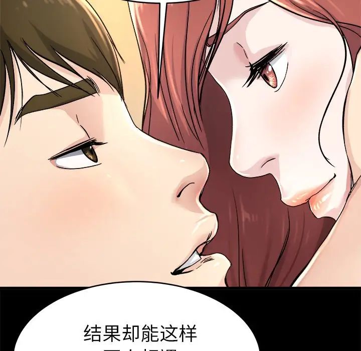 单身爸爸想恋爱第24话