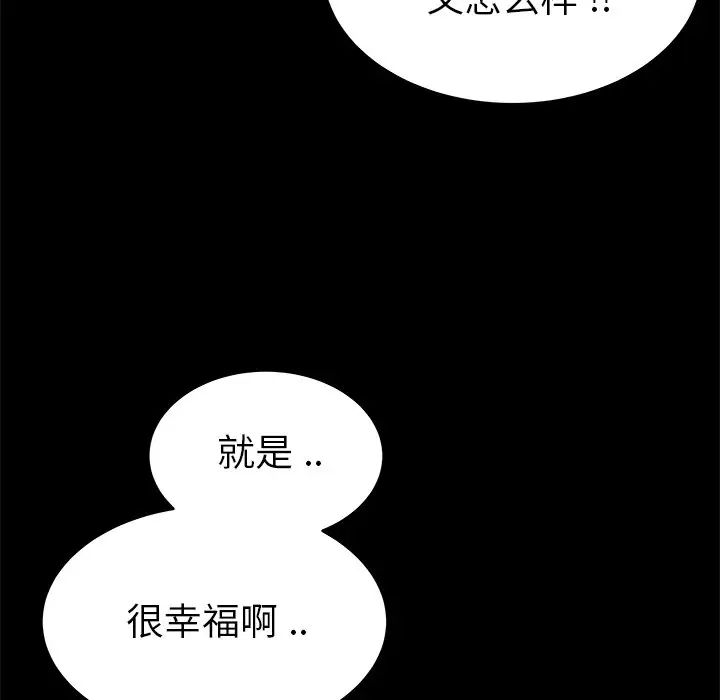 单身爸爸想恋爱第24话
