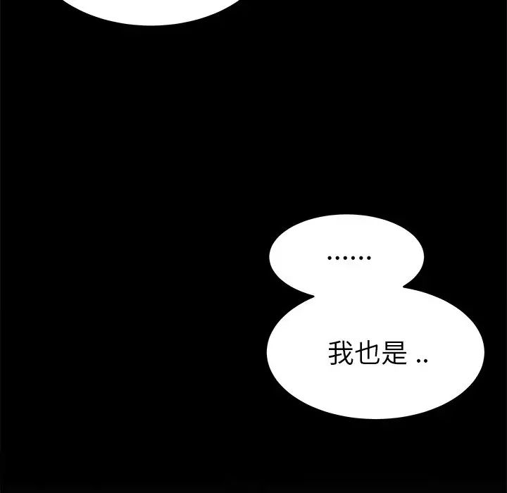 單身爸爸想戀愛第24話