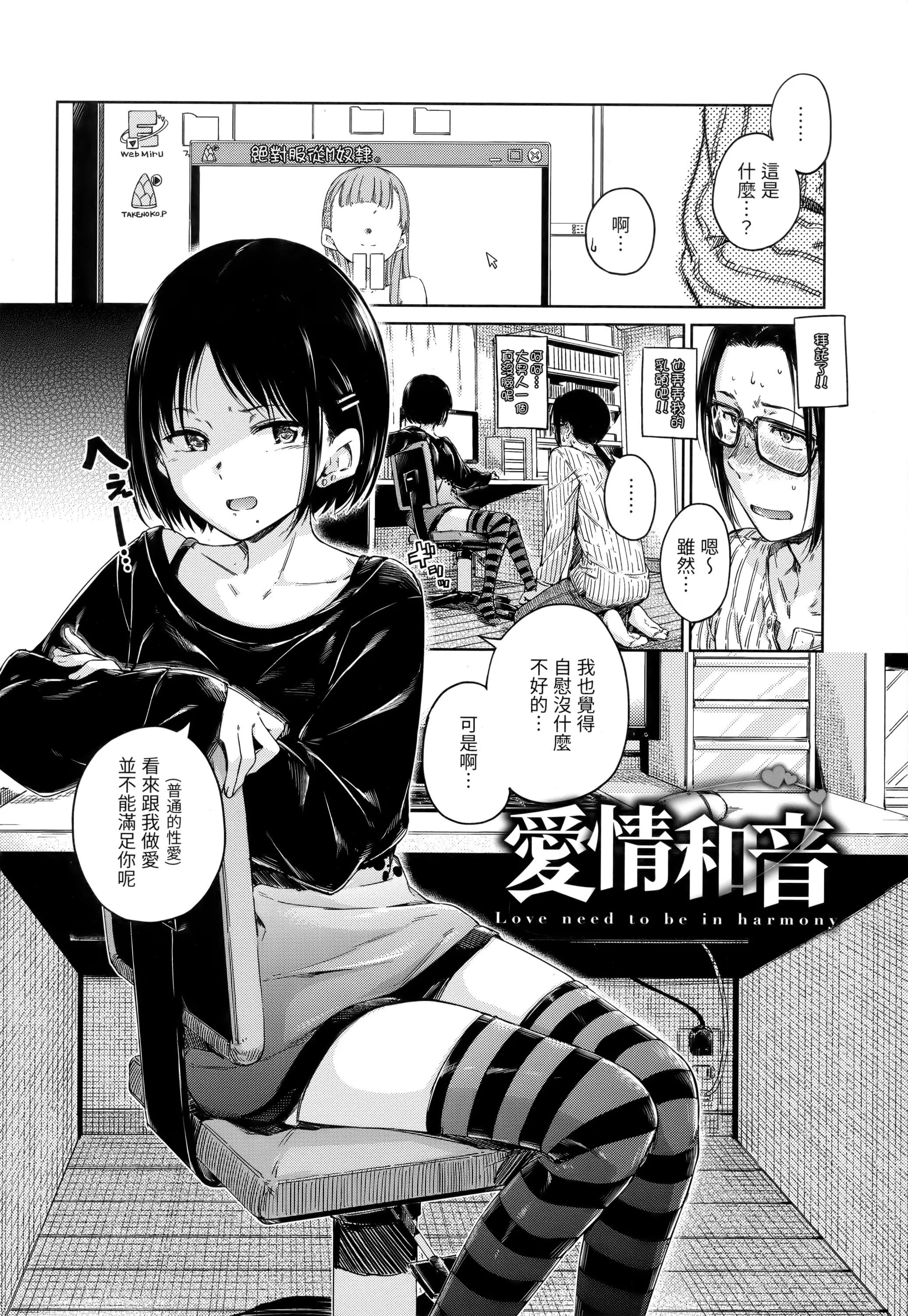 [Hamao]ショコラ[無修正][未來數位中文][Hamao]ショコラ[無修正][未來數位中文]