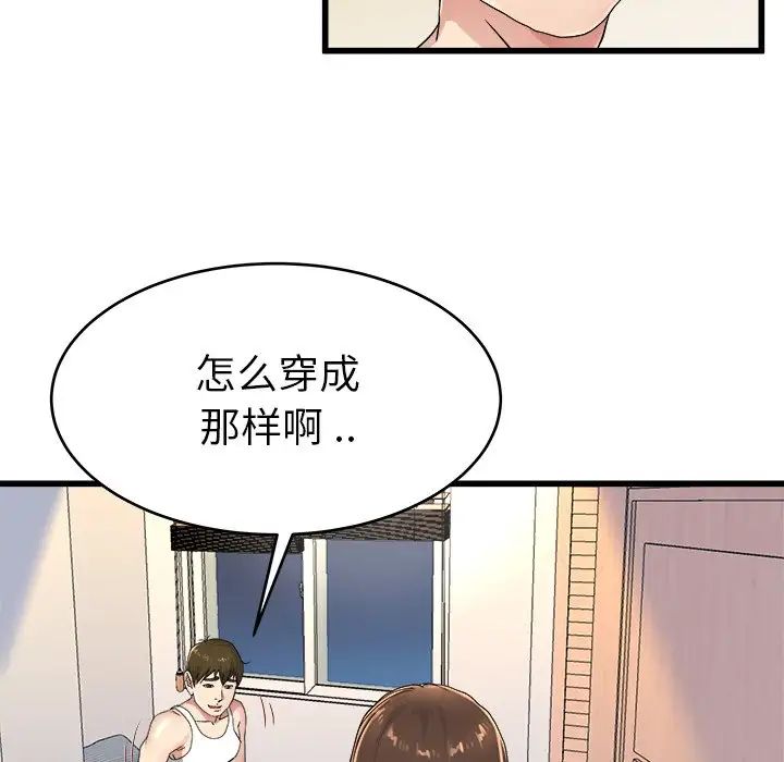 单身爸爸想恋爱第24话