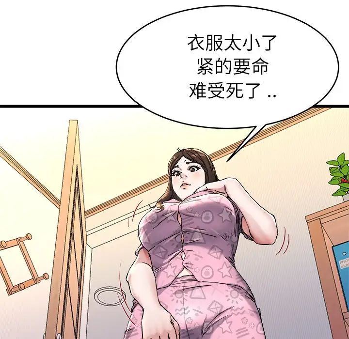 单身爸爸想恋爱第24话