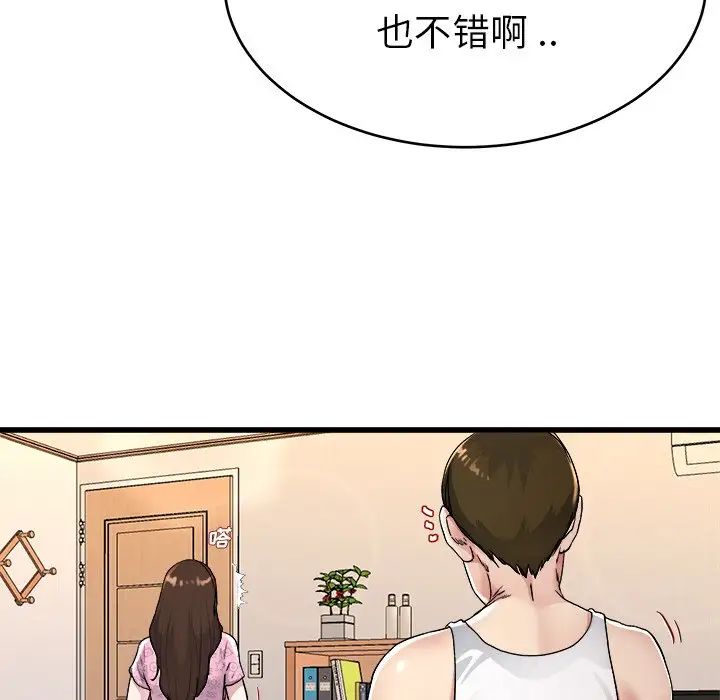 單身爸爸想戀愛第24話