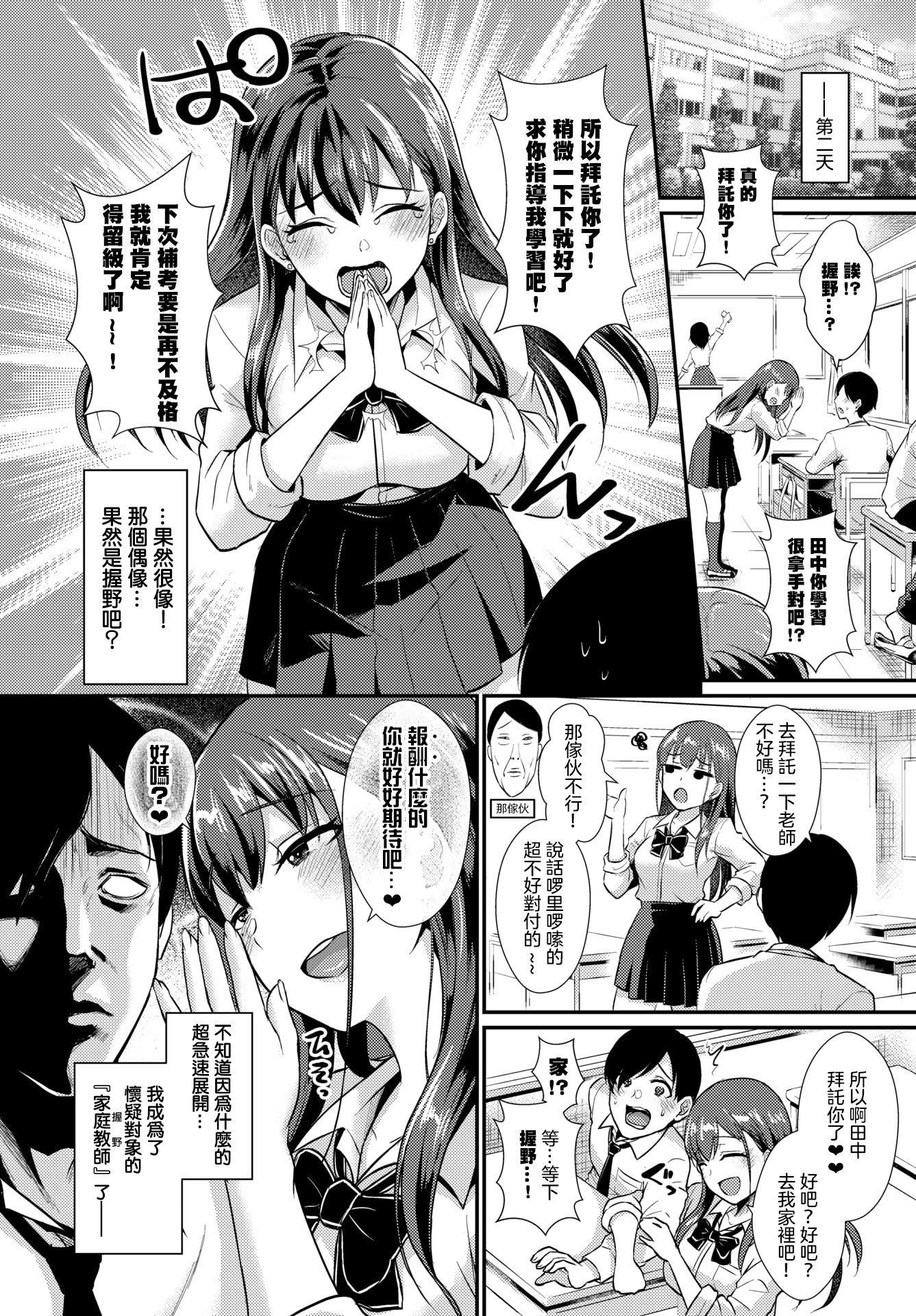 [篠冈ほまれ]乙女イニシアチブ[无修正][篠冈ほまれ]乙女イニシアチブ[无修正]