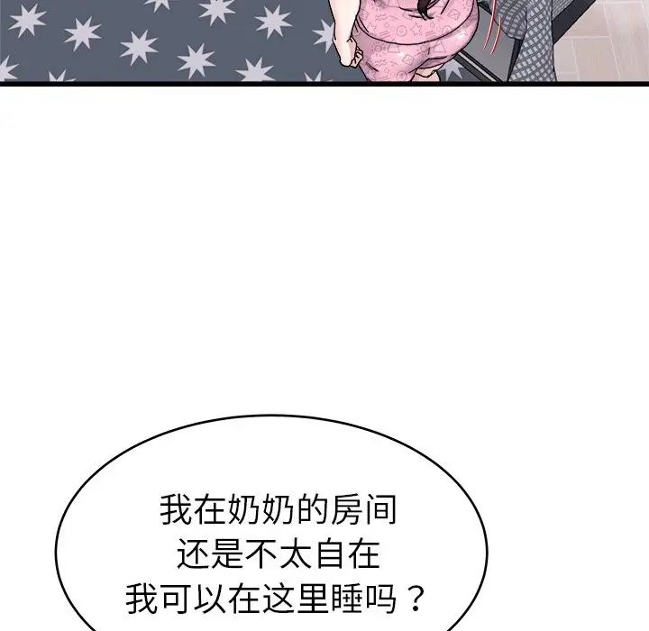 單身爸爸想戀愛第24話