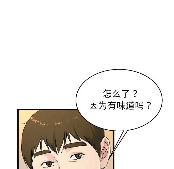 单身爸爸想恋爱第24话