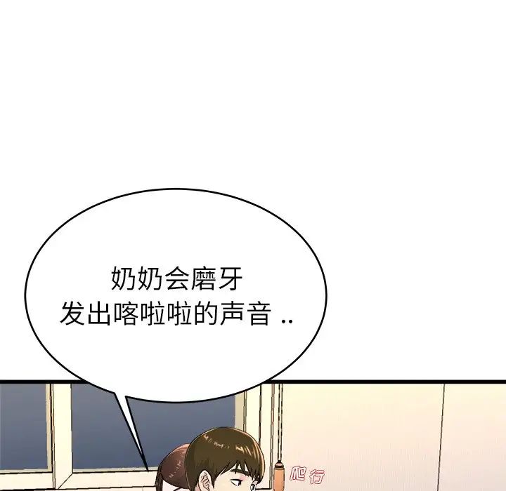 單身爸爸想戀愛第24話