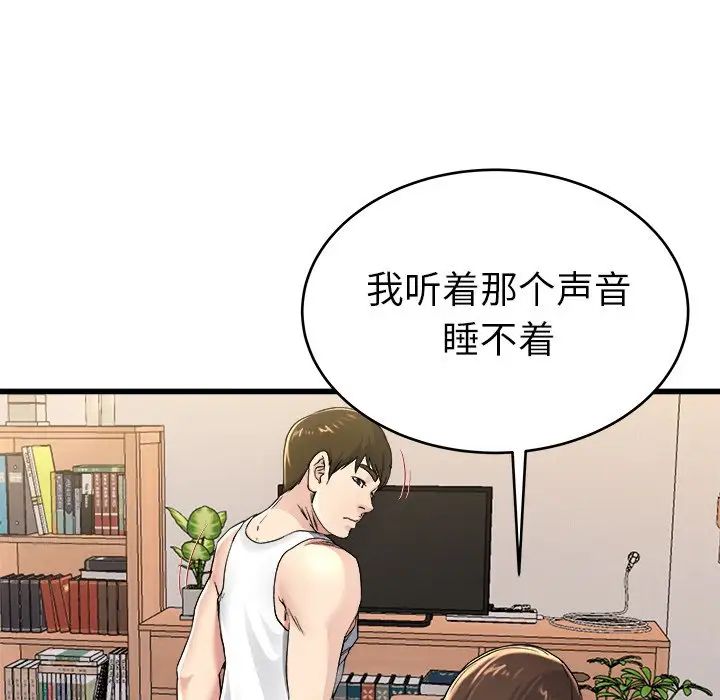 单身爸爸想恋爱第24话