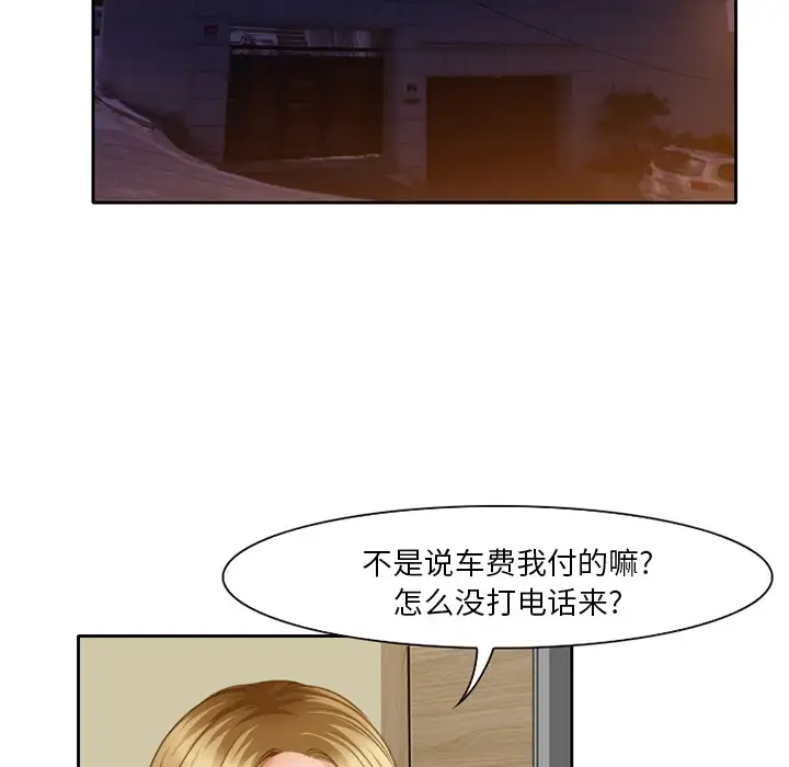雷普利爱情第16话