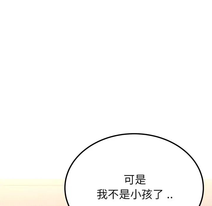 单身爸爸想恋爱第24话