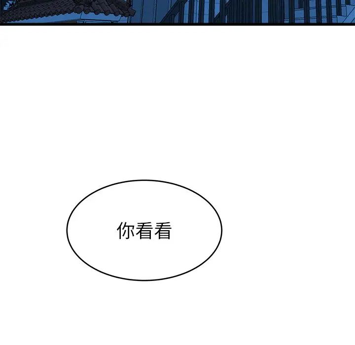 单身爸爸想恋爱第25话