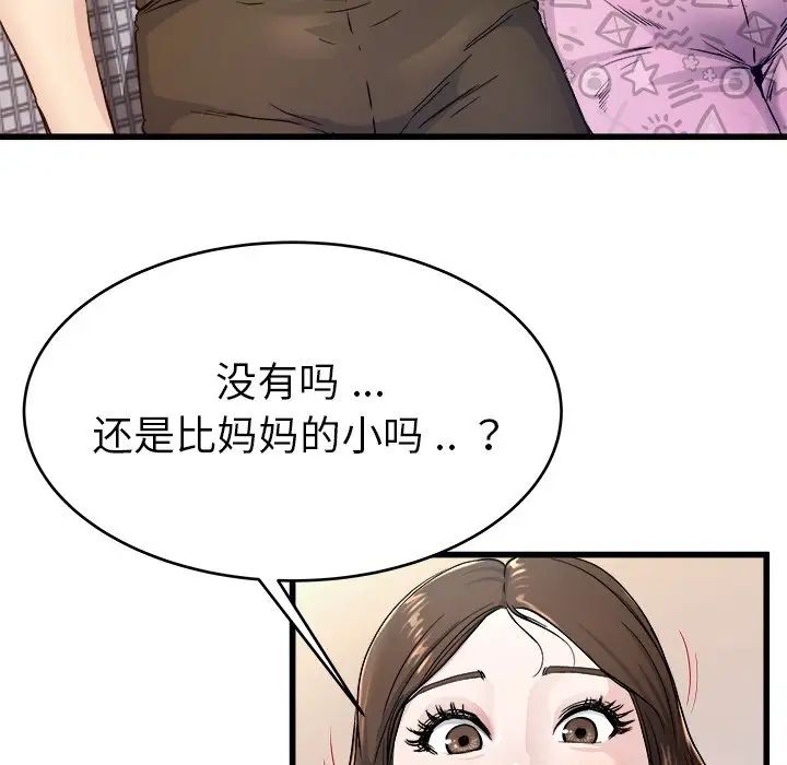 单身爸爸想恋爱第25话