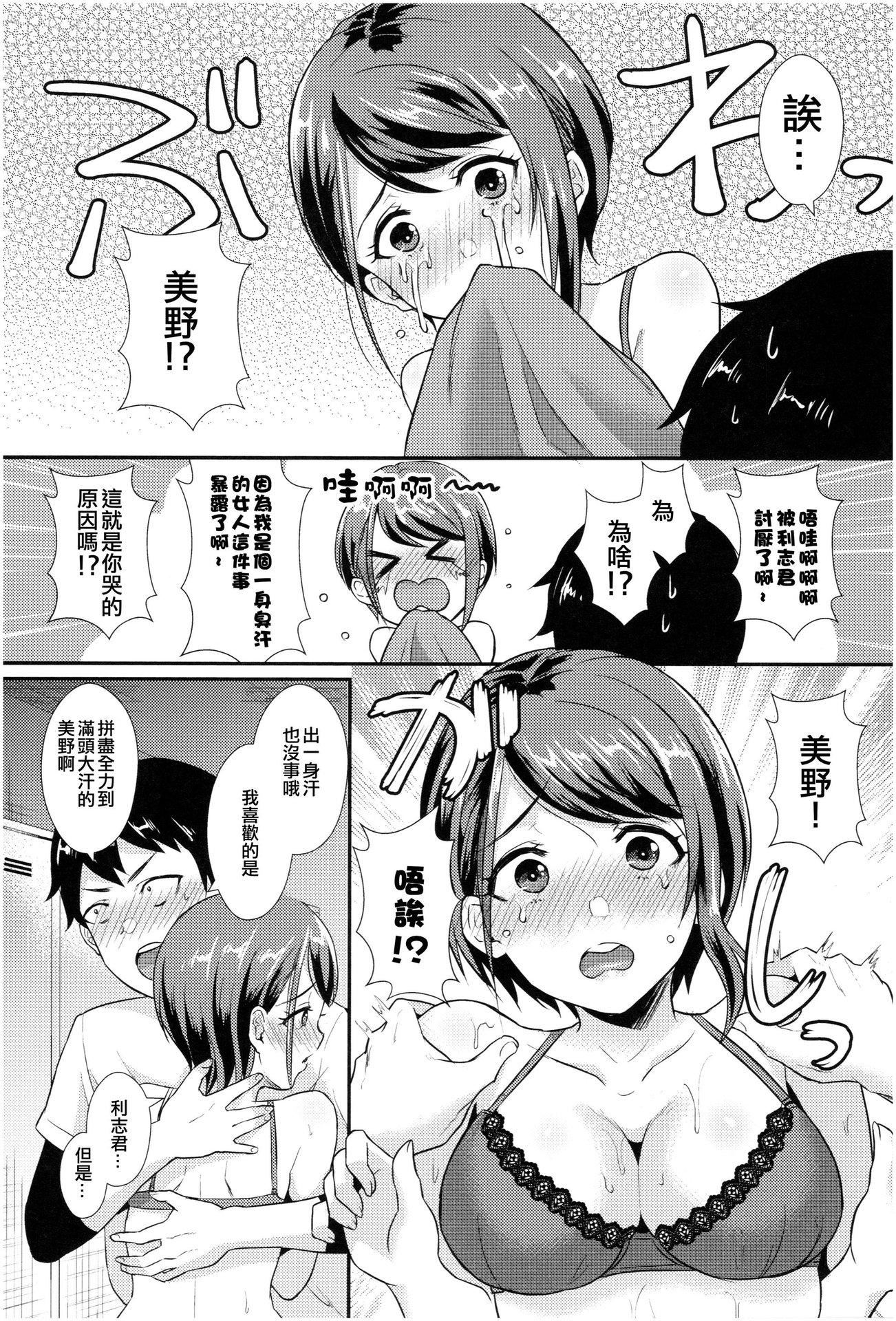 [篠冈ほまれ]乙女イニシアチブ[无修正][篠冈ほまれ]乙女イニシアチブ[无修正]