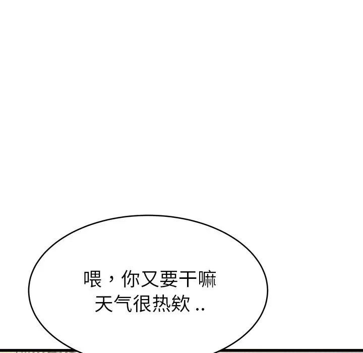 單身爸爸想戀愛第25話