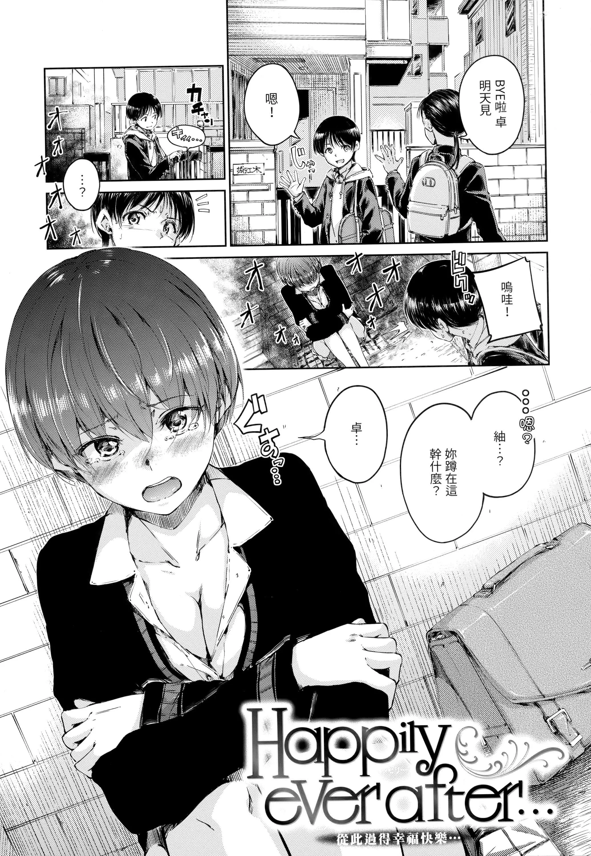 [Hamao]ショコラ[無修正][未來數位中文][Hamao]ショコラ[無修正][未來數位中文]