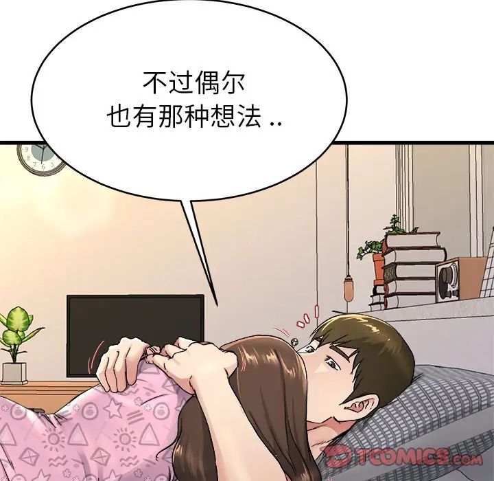 单身爸爸想恋爱第25话