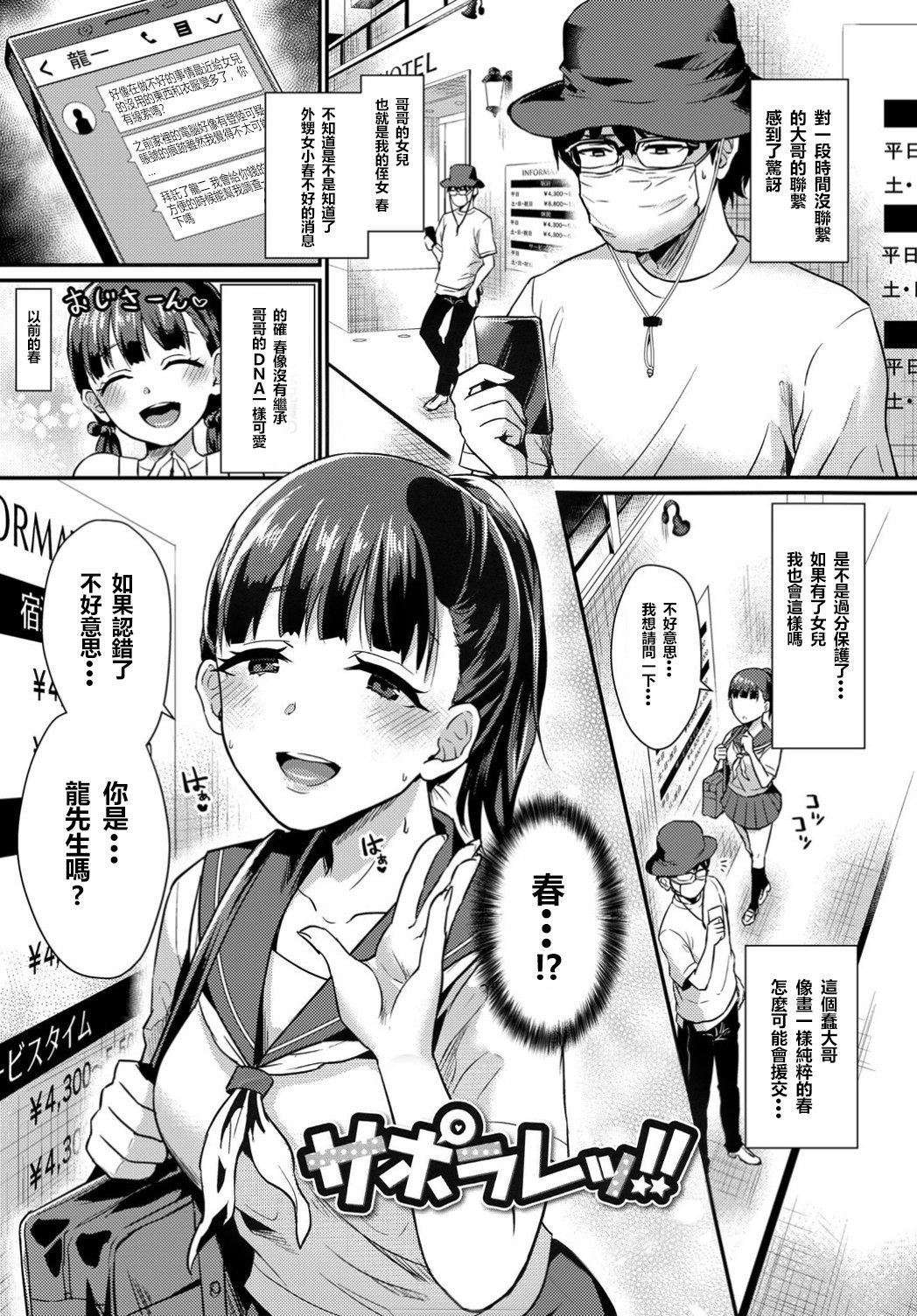 [篠岡ほまれ]乙女イニシアチブ[無修正][篠岡ほまれ]乙女イニシアチブ[無修正]