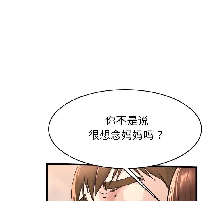 单身爸爸想恋爱第25话