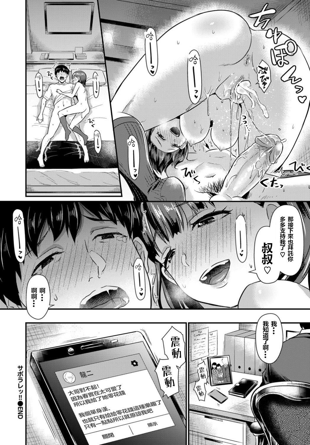 [篠冈ほまれ]乙女イニシアチブ[无修正][篠冈ほまれ]乙女イニシアチブ[无修正]