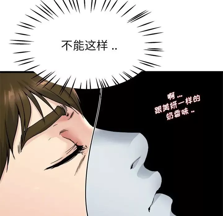 單身爸爸想戀愛第25話