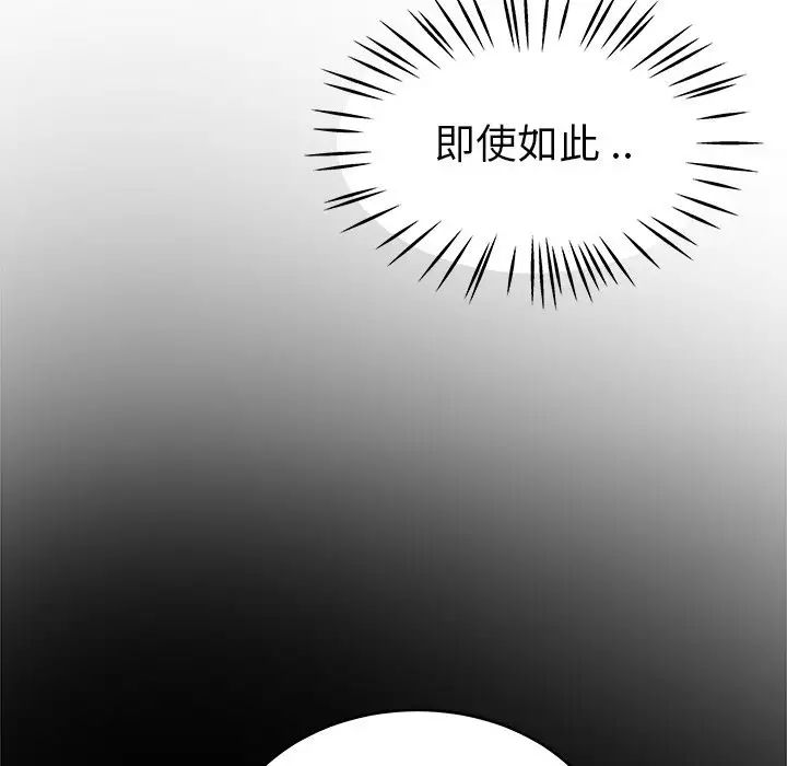 单身爸爸想恋爱第25话