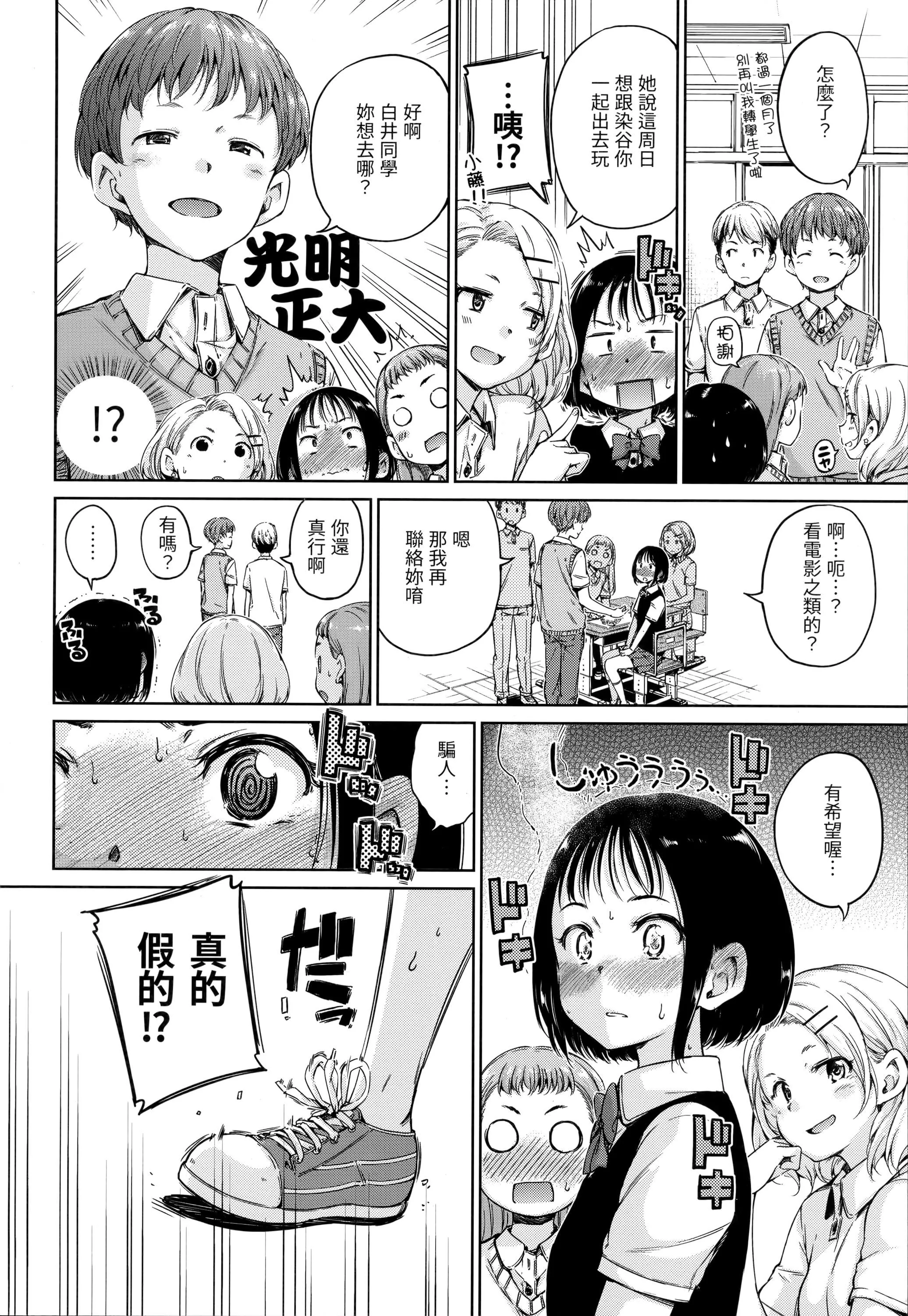 [Hamao]ショコラ[無修正][未來數位中文][Hamao]ショコラ[無修正][未來數位中文]