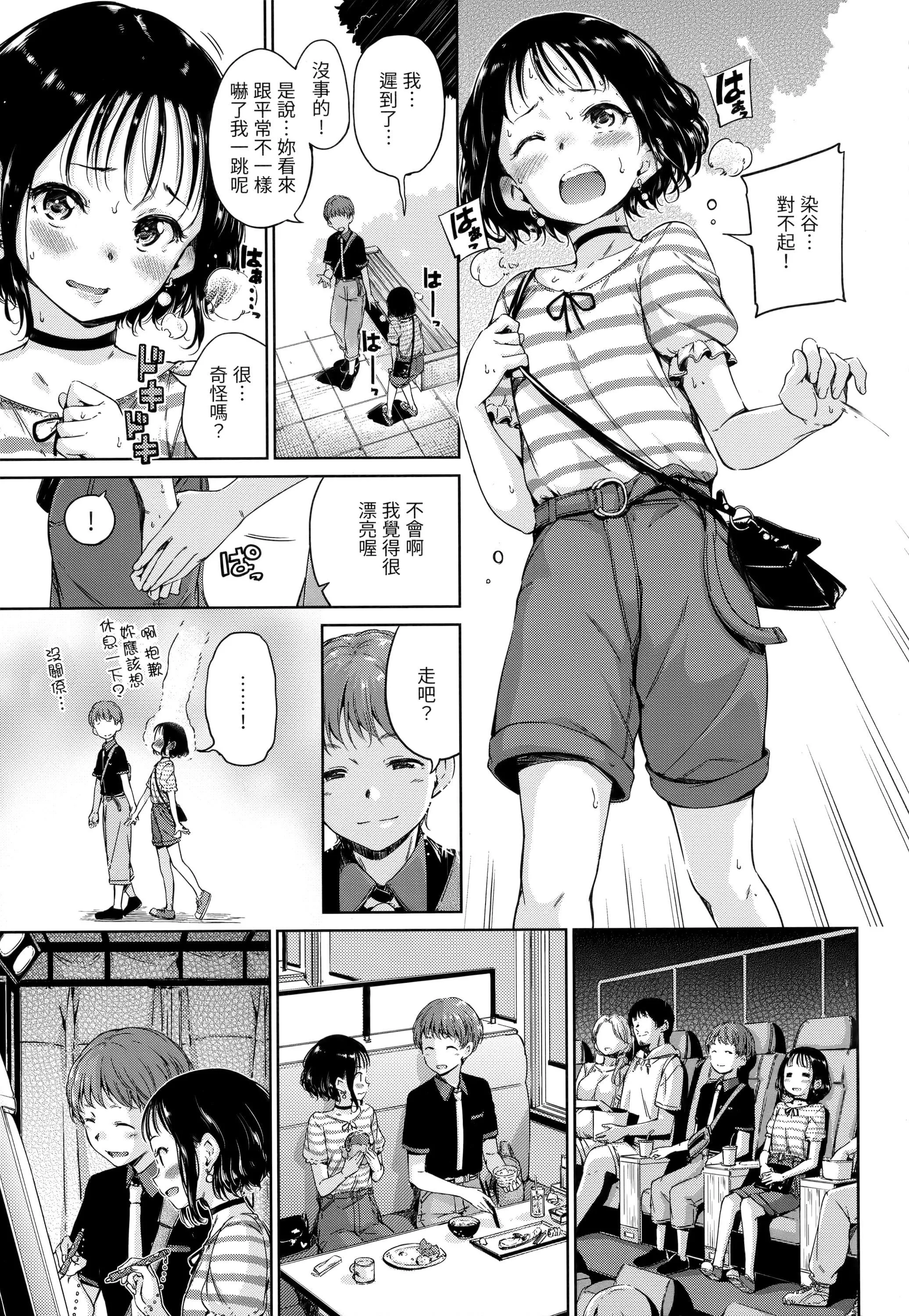 [Hamao]ショコラ[無修正][未來數位中文][Hamao]ショコラ[無修正][未來數位中文]