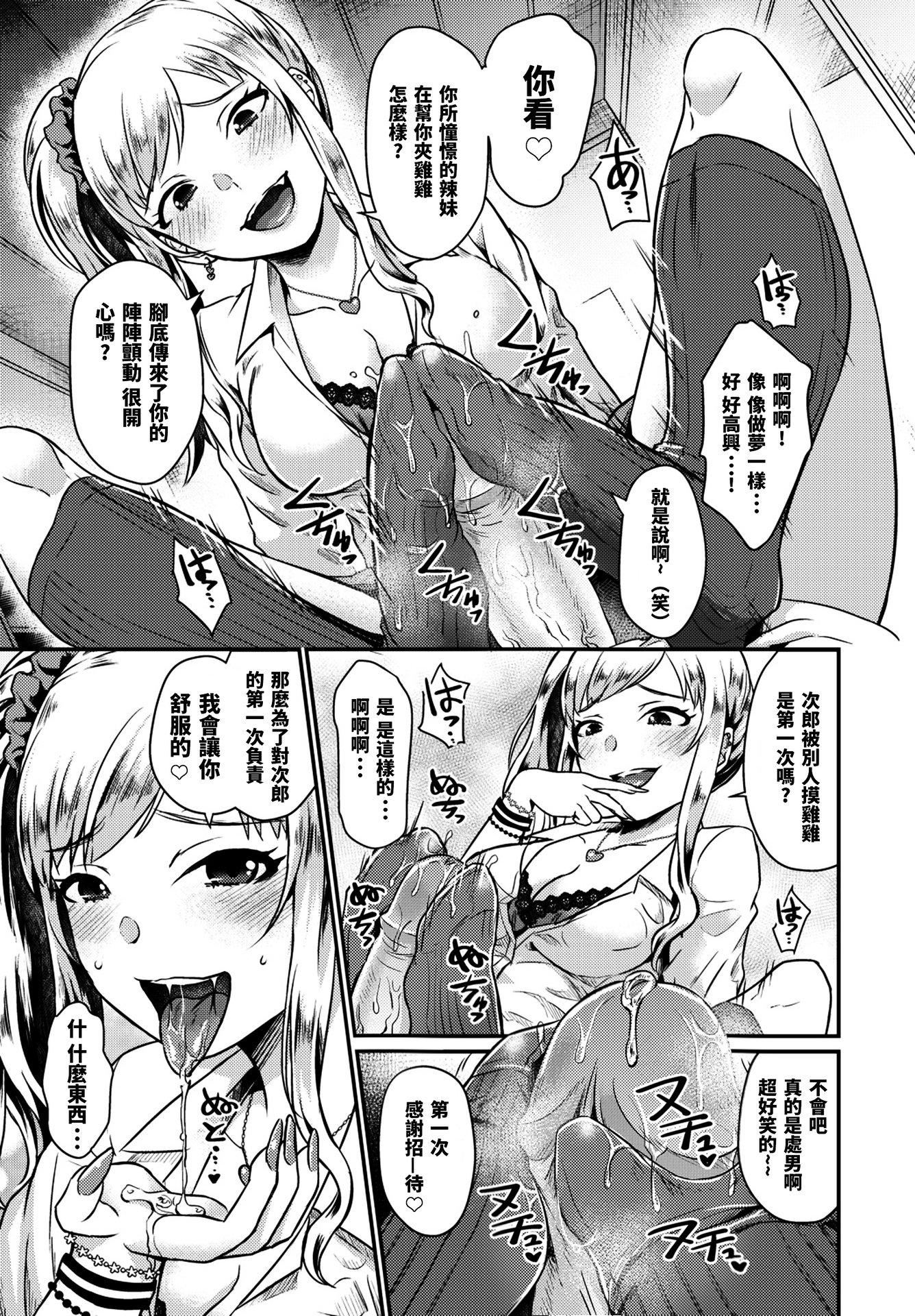 [篠冈ほまれ]乙女イニシアチブ[无修正][篠冈ほまれ]乙女イニシアチブ[无修正]