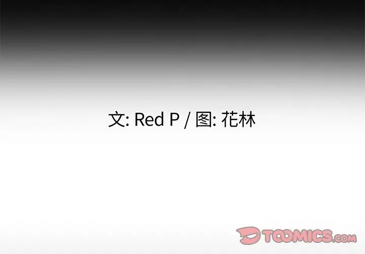 單身爸爸想戀愛第26話