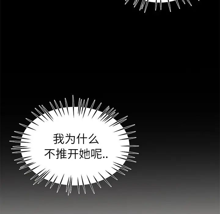 单身爸爸想恋爱第26话