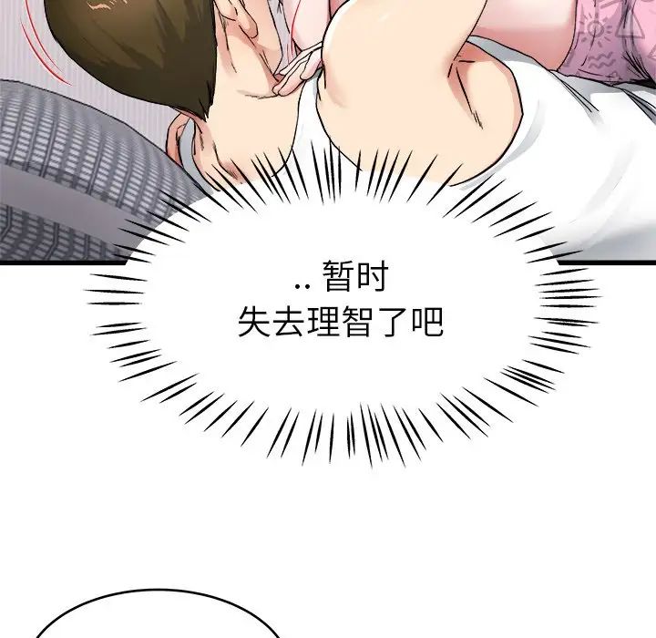单身爸爸想恋爱第26话