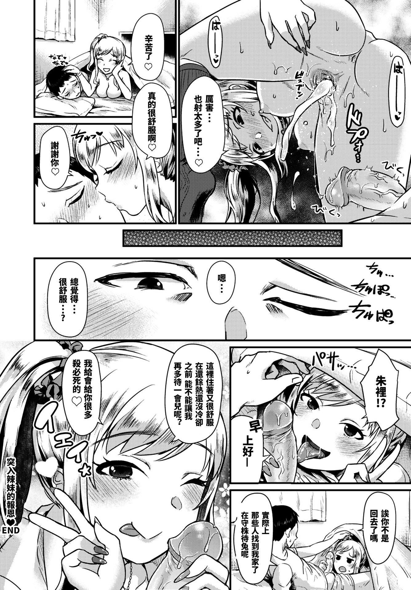 [篠冈ほまれ]乙女イニシアチブ[无修正][篠冈ほまれ]乙女イニシアチブ[无修正]