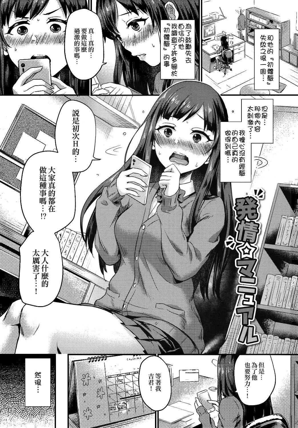 [篠岡ほまれ]乙女イニシアチブ[無修正][篠岡ほまれ]乙女イニシアチブ[無修正]