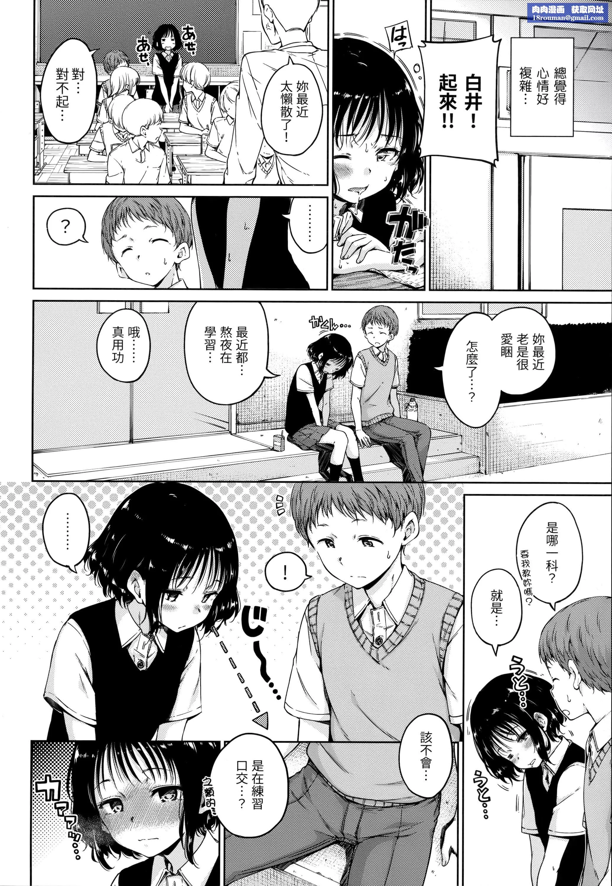 [Hamao]ショコラ[無修正][未來數位中文][Hamao]ショコラ[無修正][未來數位中文]