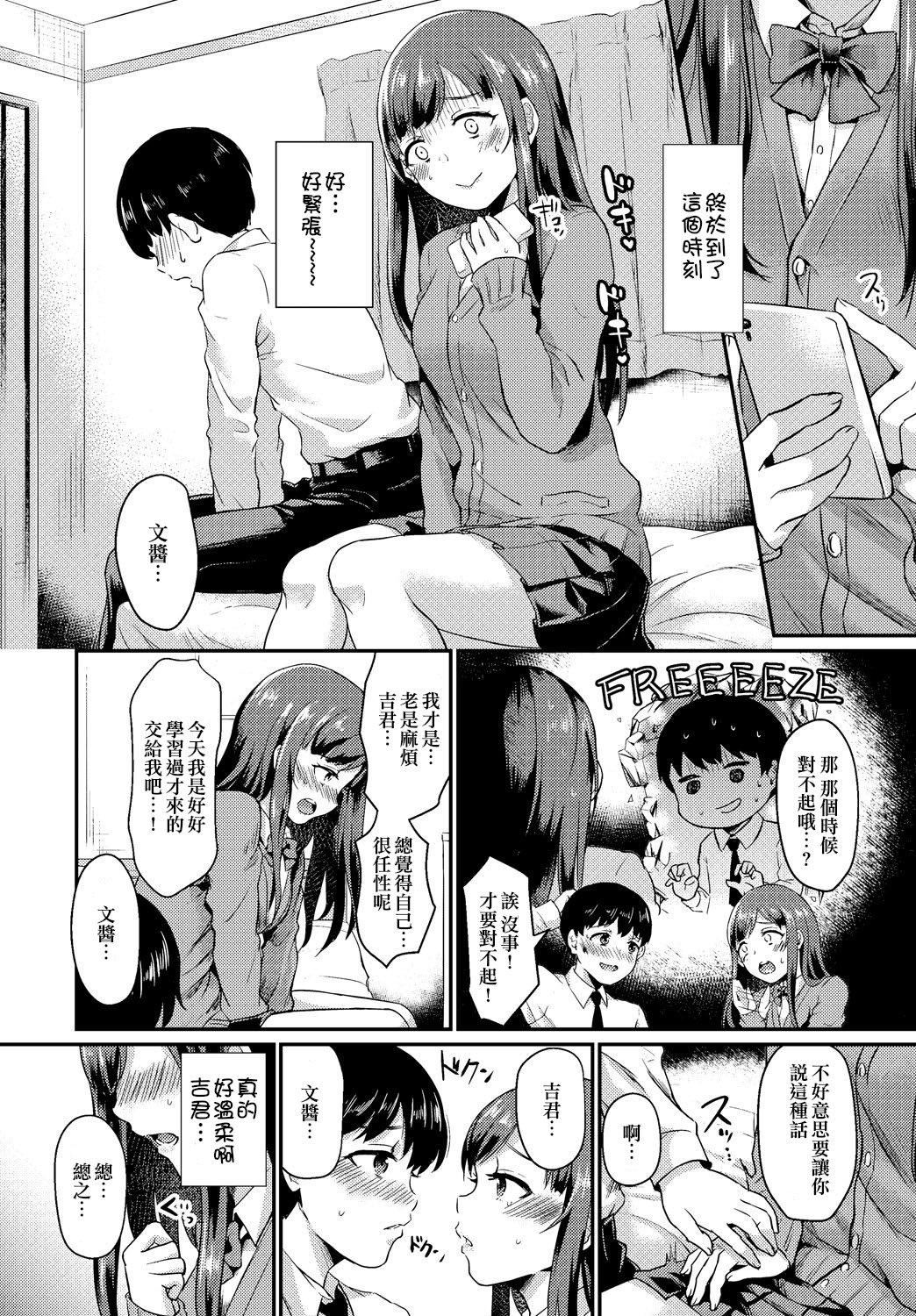 [篠岡ほまれ]乙女イニシアチブ[無修正][篠岡ほまれ]乙女イニシアチブ[無修正]