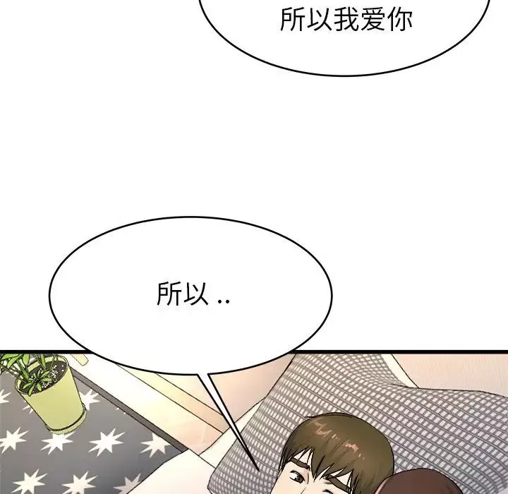 單身爸爸想戀愛第26話