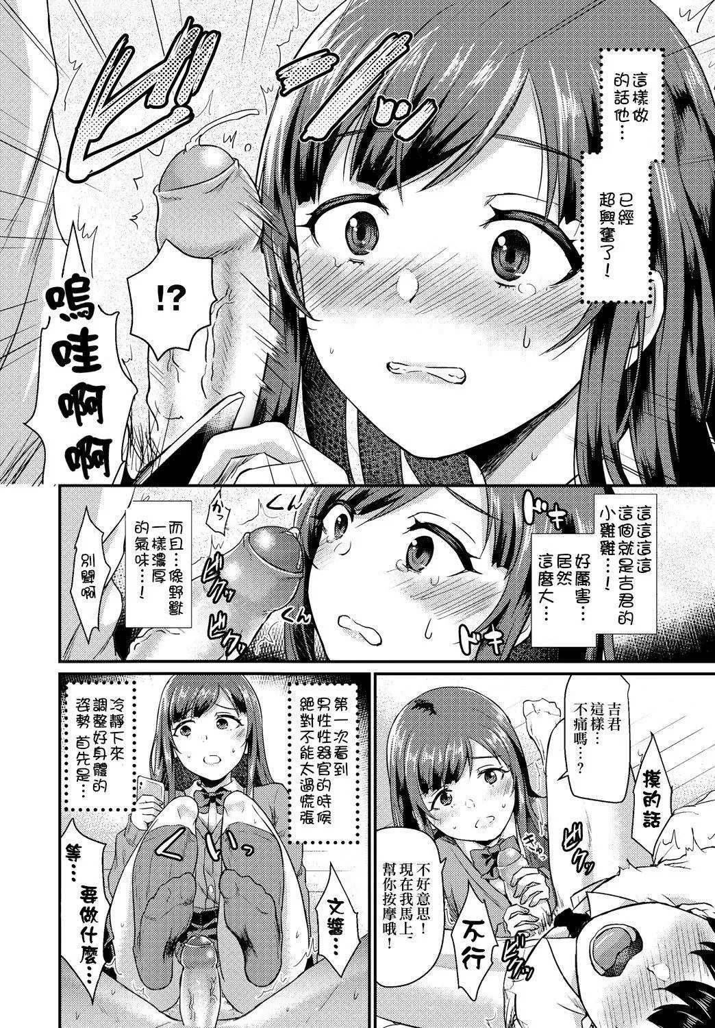 [篠岡ほまれ]乙女イニシアチブ[無修正][篠岡ほまれ]乙女イニシアチブ[無修正]